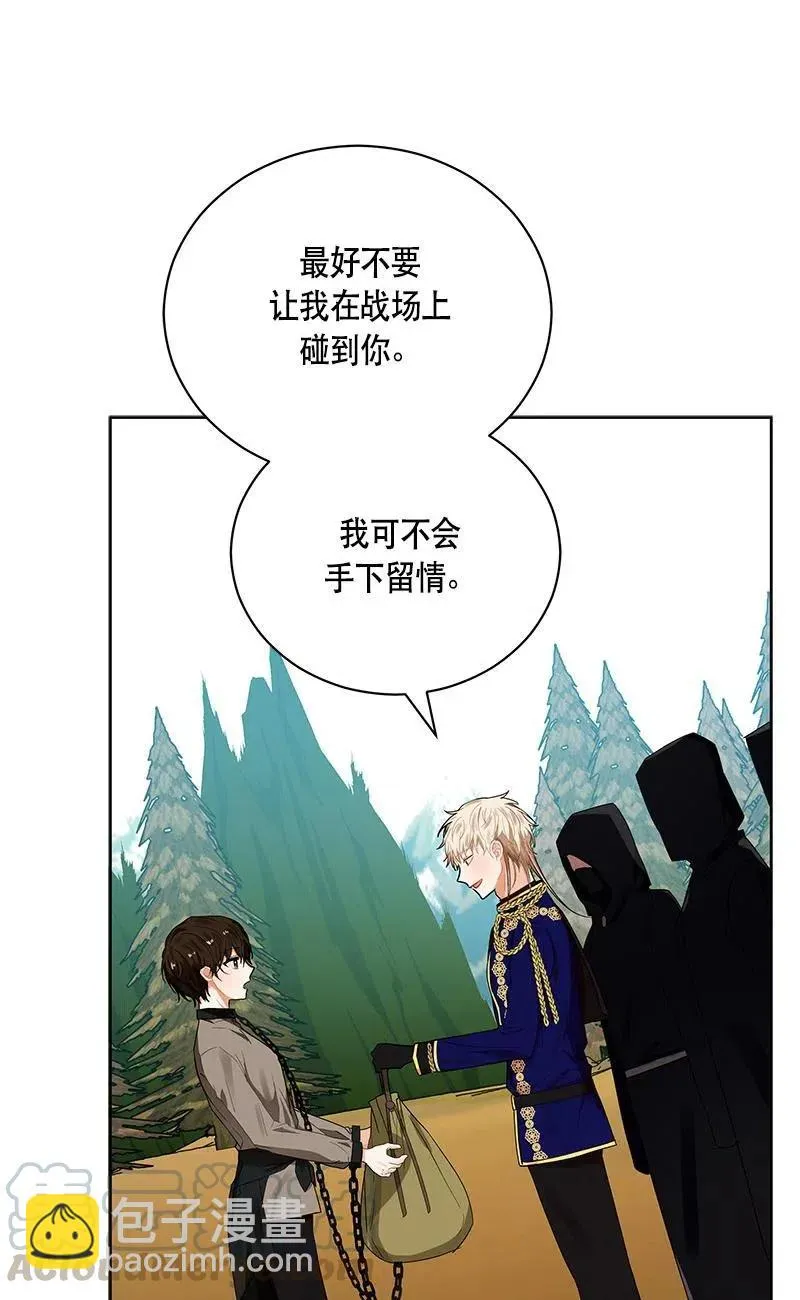 140 一百四十话 第13页