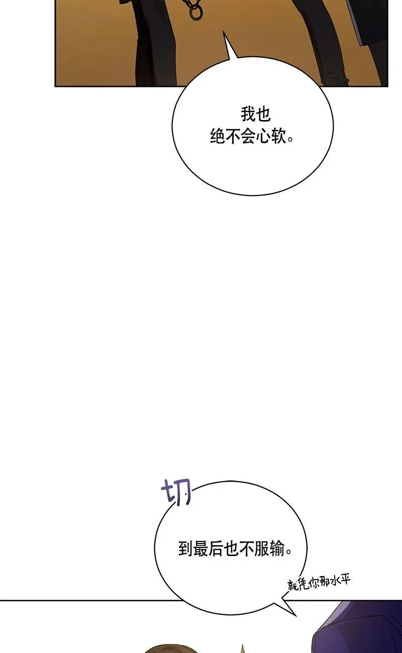 140 一百四十话 第14页