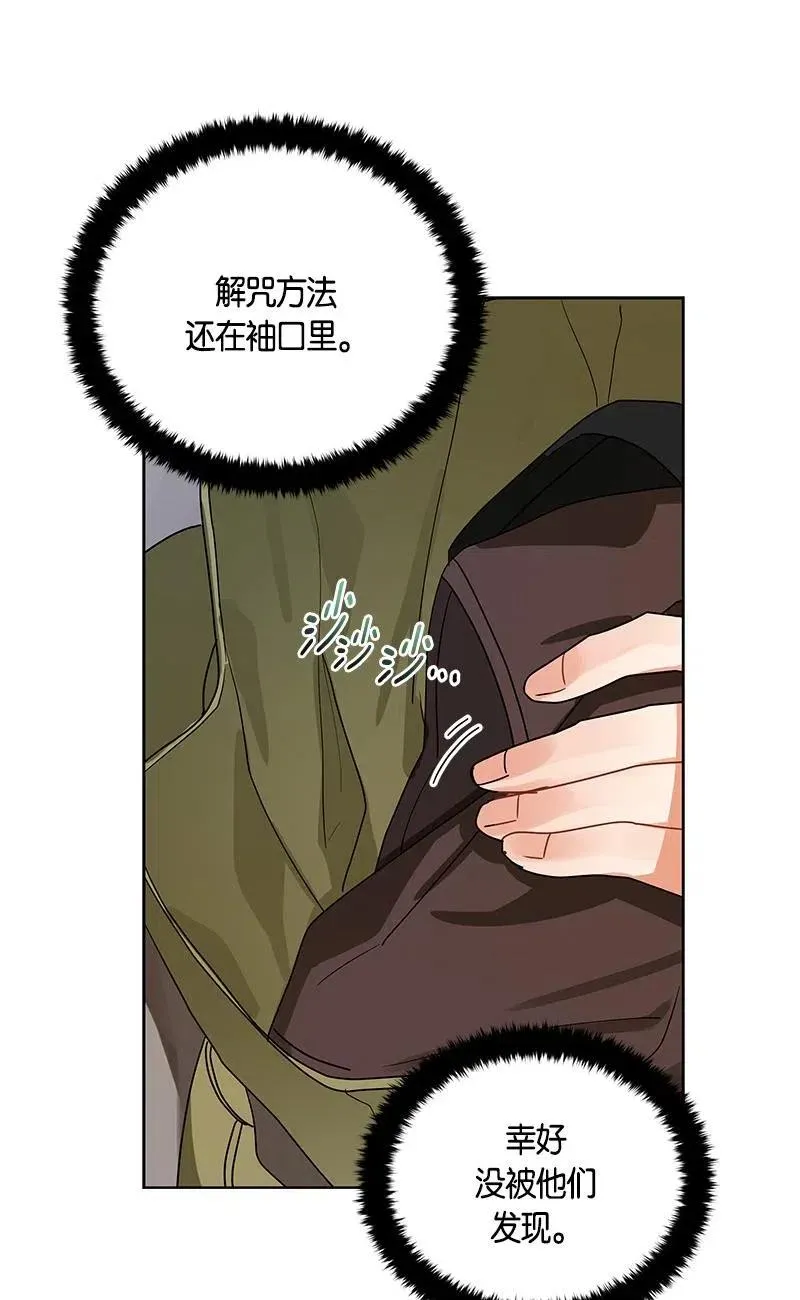 140 一百四十话 第16页