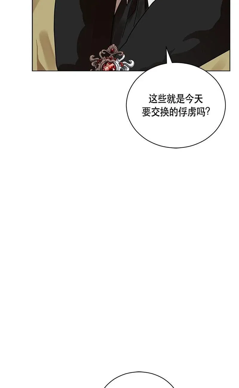 140 一百四十话 第24页