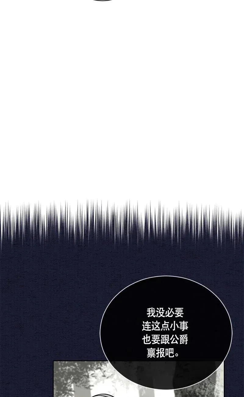 140 一百四十话 第26页