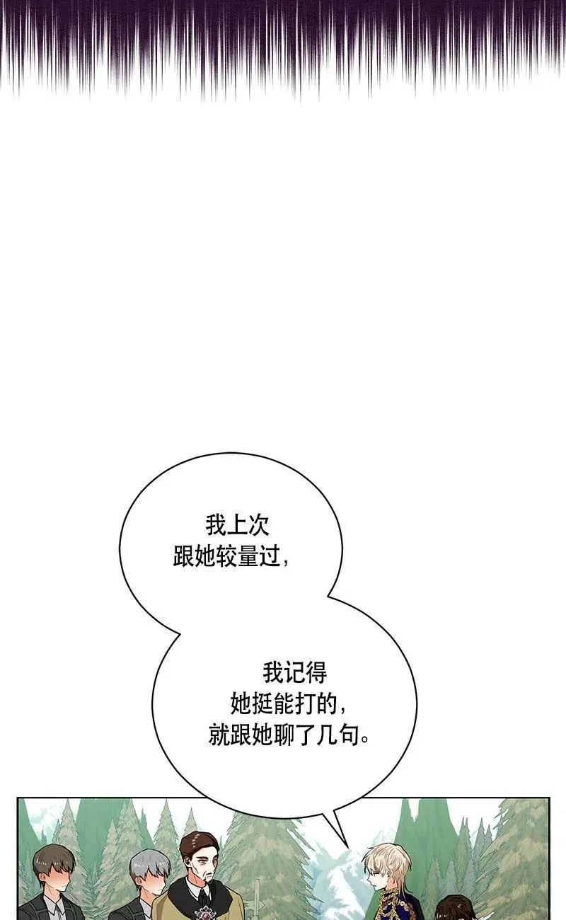 140 一百四十话 第28页