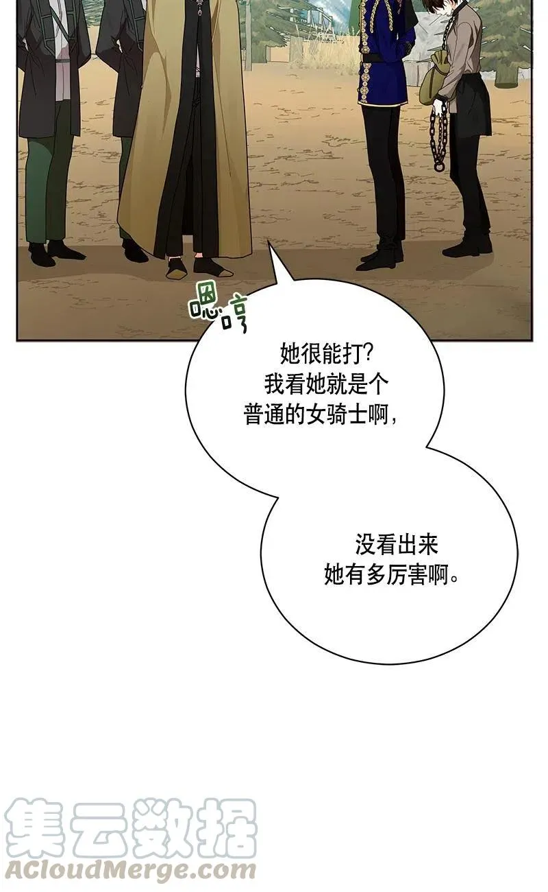 140 一百四十话 第29页