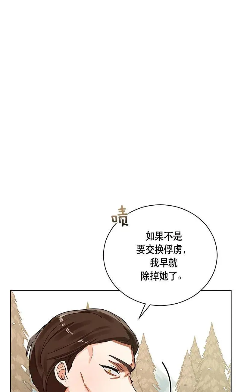 140 一百四十话 第30页