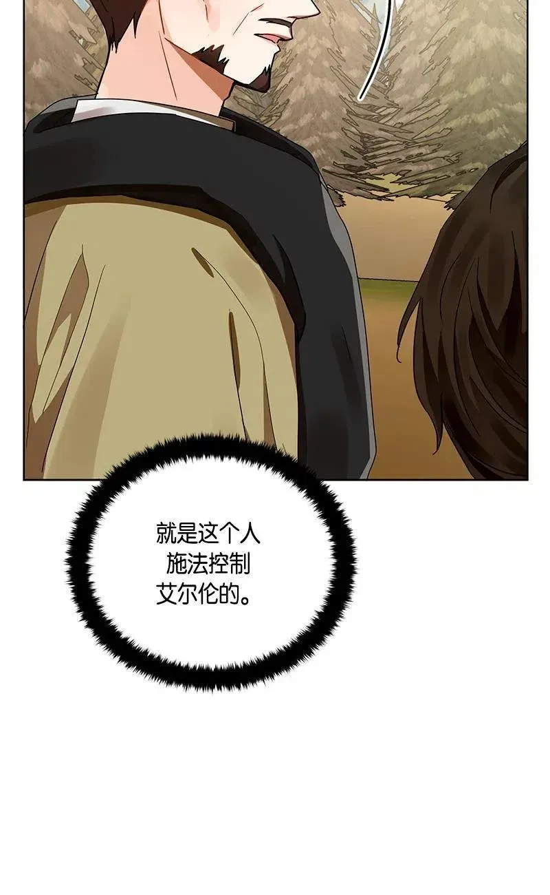 140 一百四十话 第31页