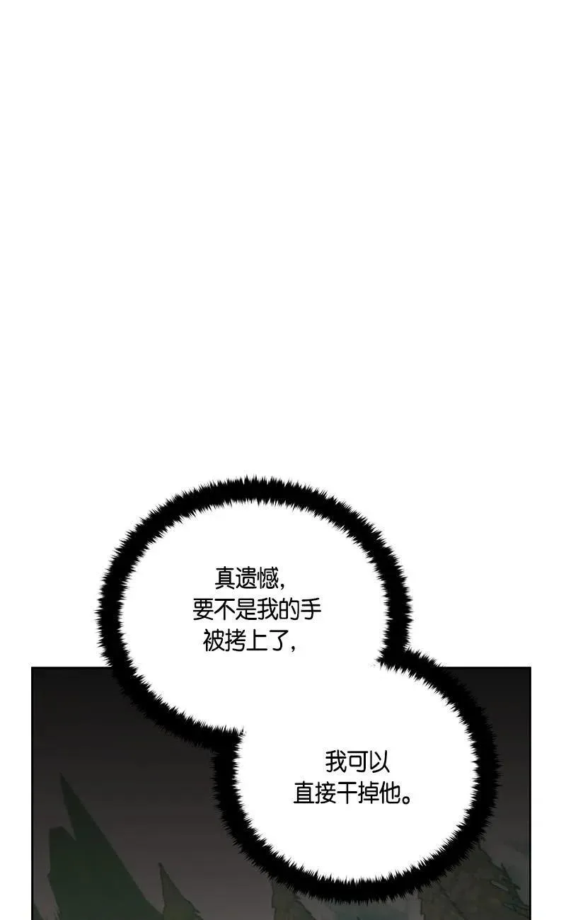 140 一百四十话 第32页