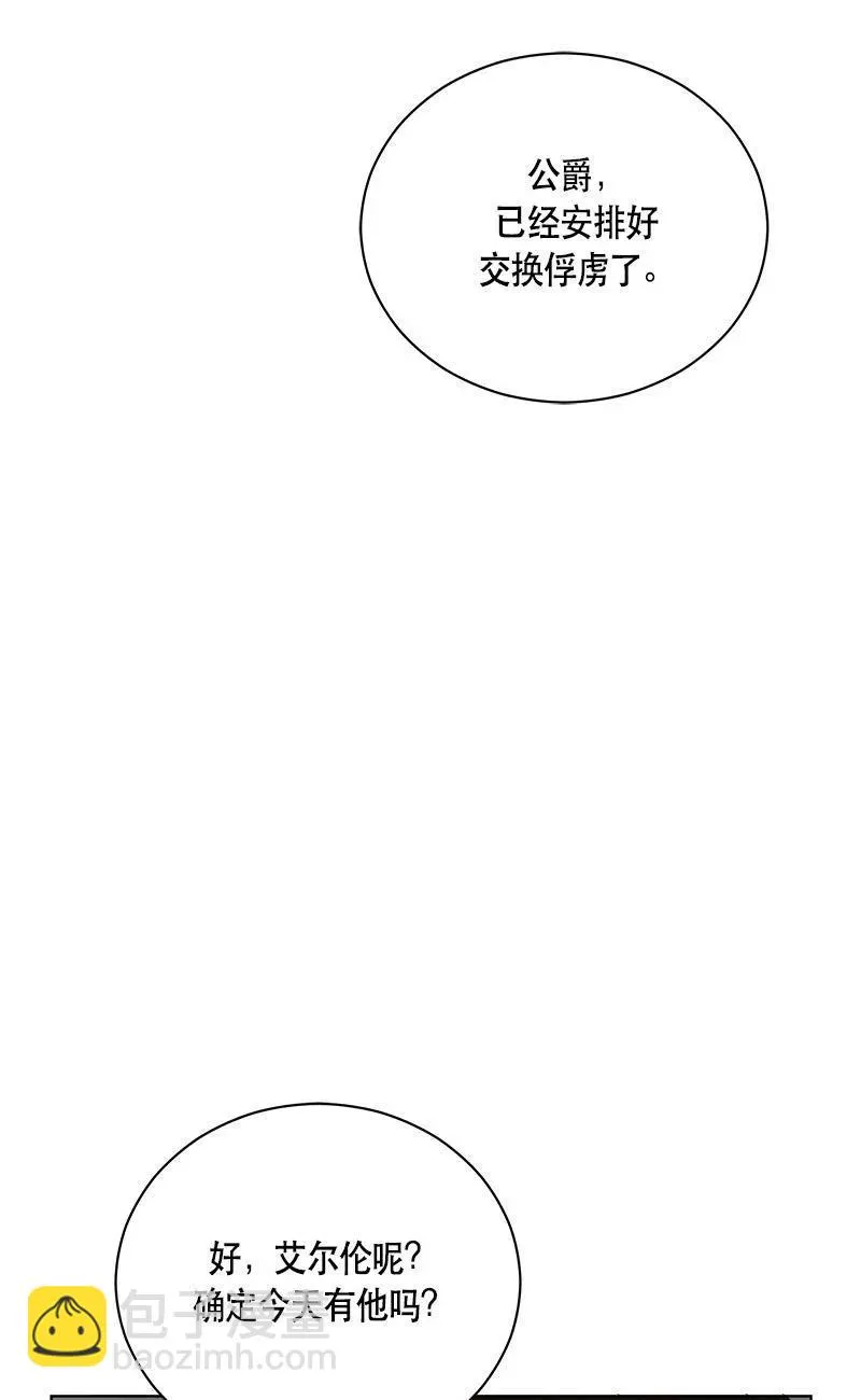 140 一百四十话 第34页