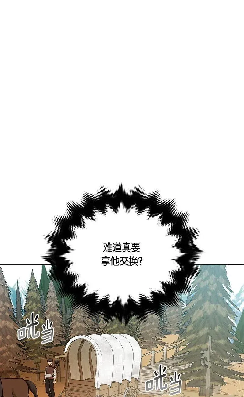 140 一百四十话 第39页