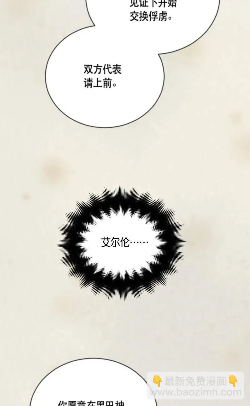 140 一百四十话 第46页