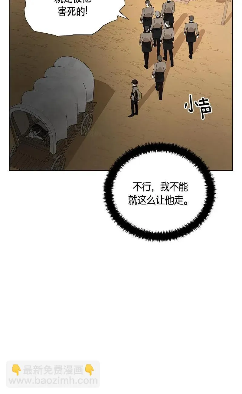 140 一百四十话 第51页
