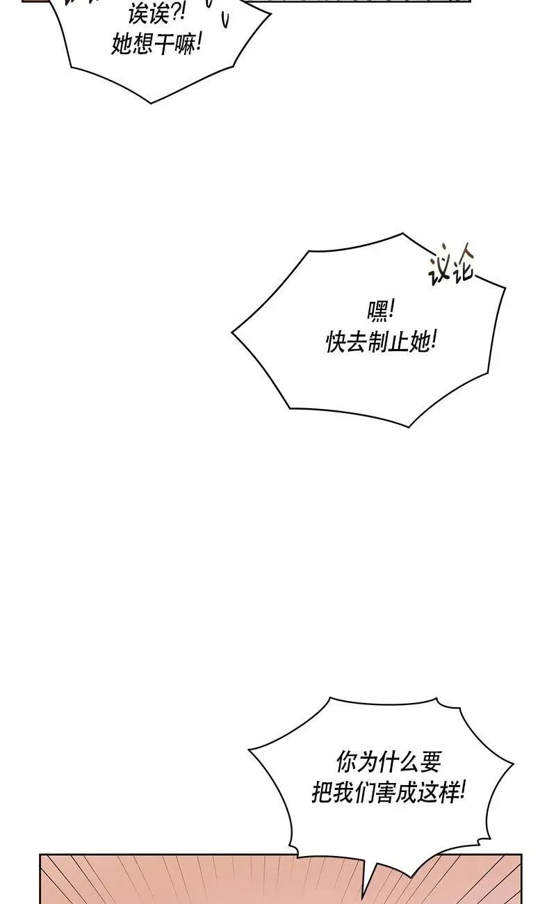 140 一百四十话 第55页