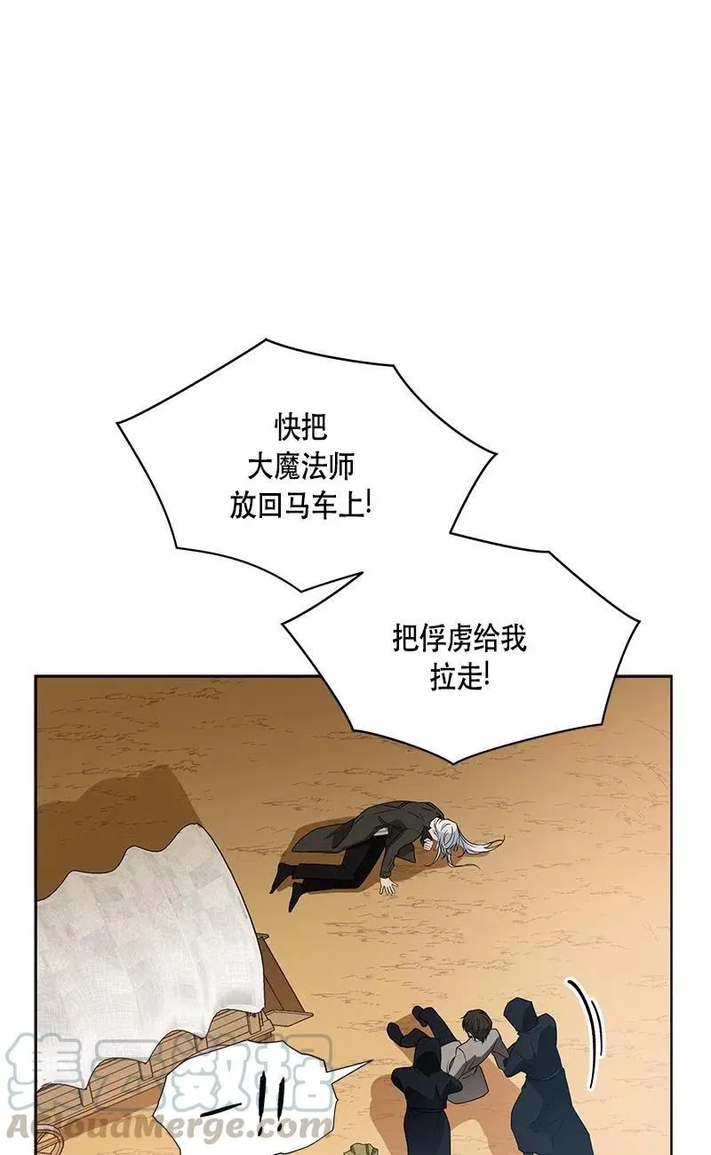 140 一百四十话 第61页