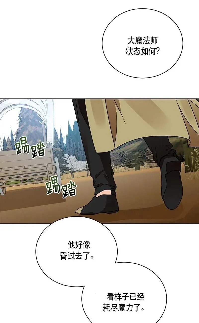 140 一百四十话 第66页