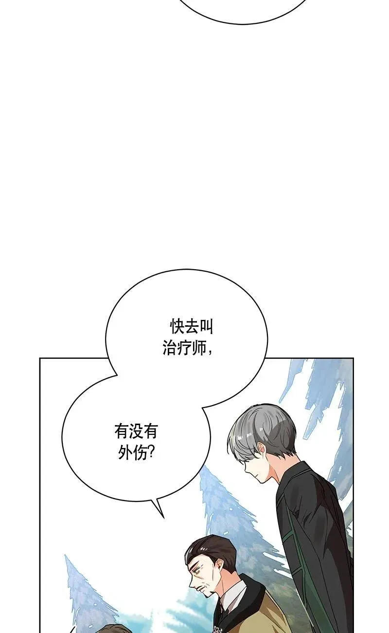 140 一百四十话 第67页