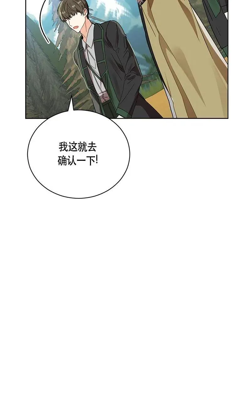 140 一百四十话 第68页