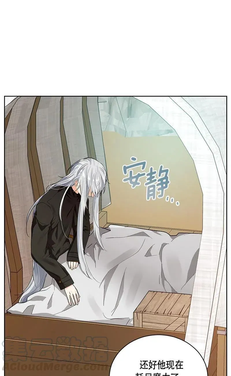 140 一百四十话 第69页