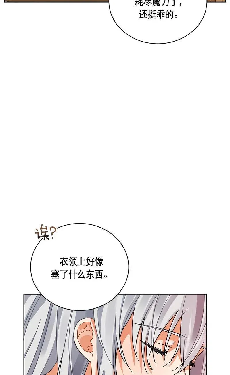 140 一百四十话 第70页