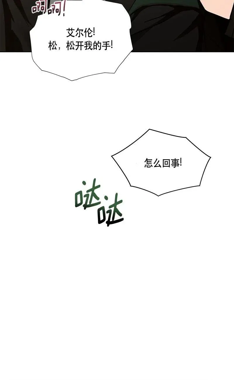 140 一百四十话 第75页
