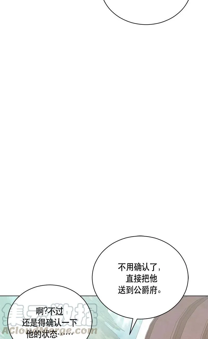 140 一百四十话 第77页