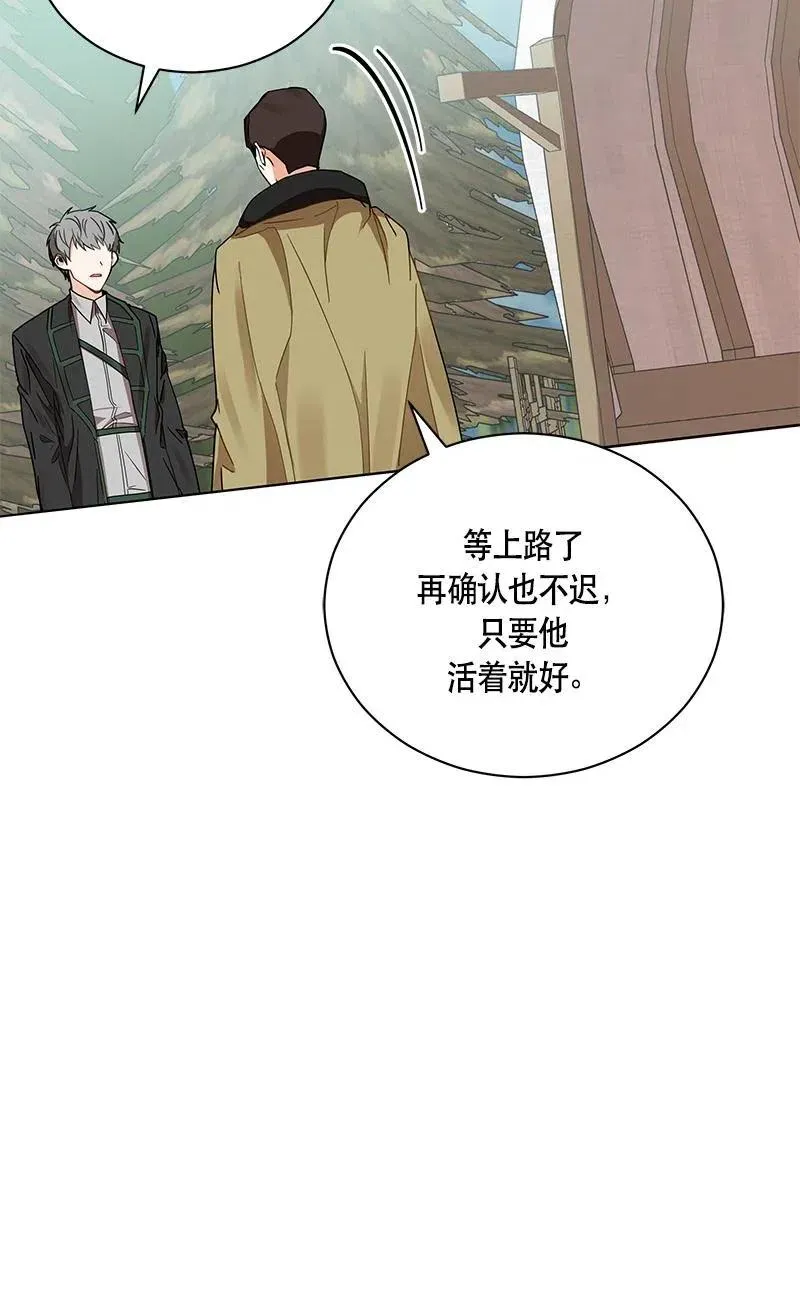 140 一百四十话 第78页