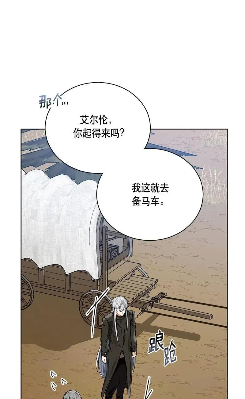 140 一百四十话 第79页