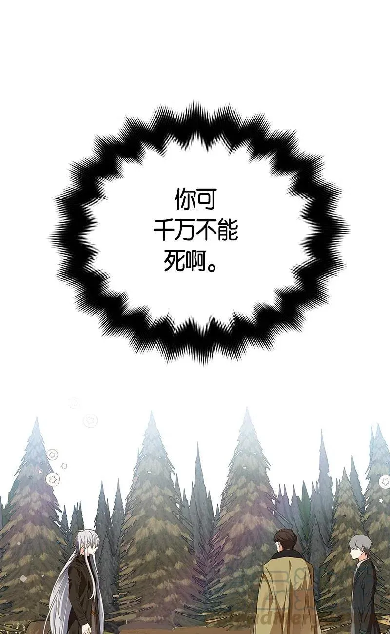 140 一百四十话 第89页