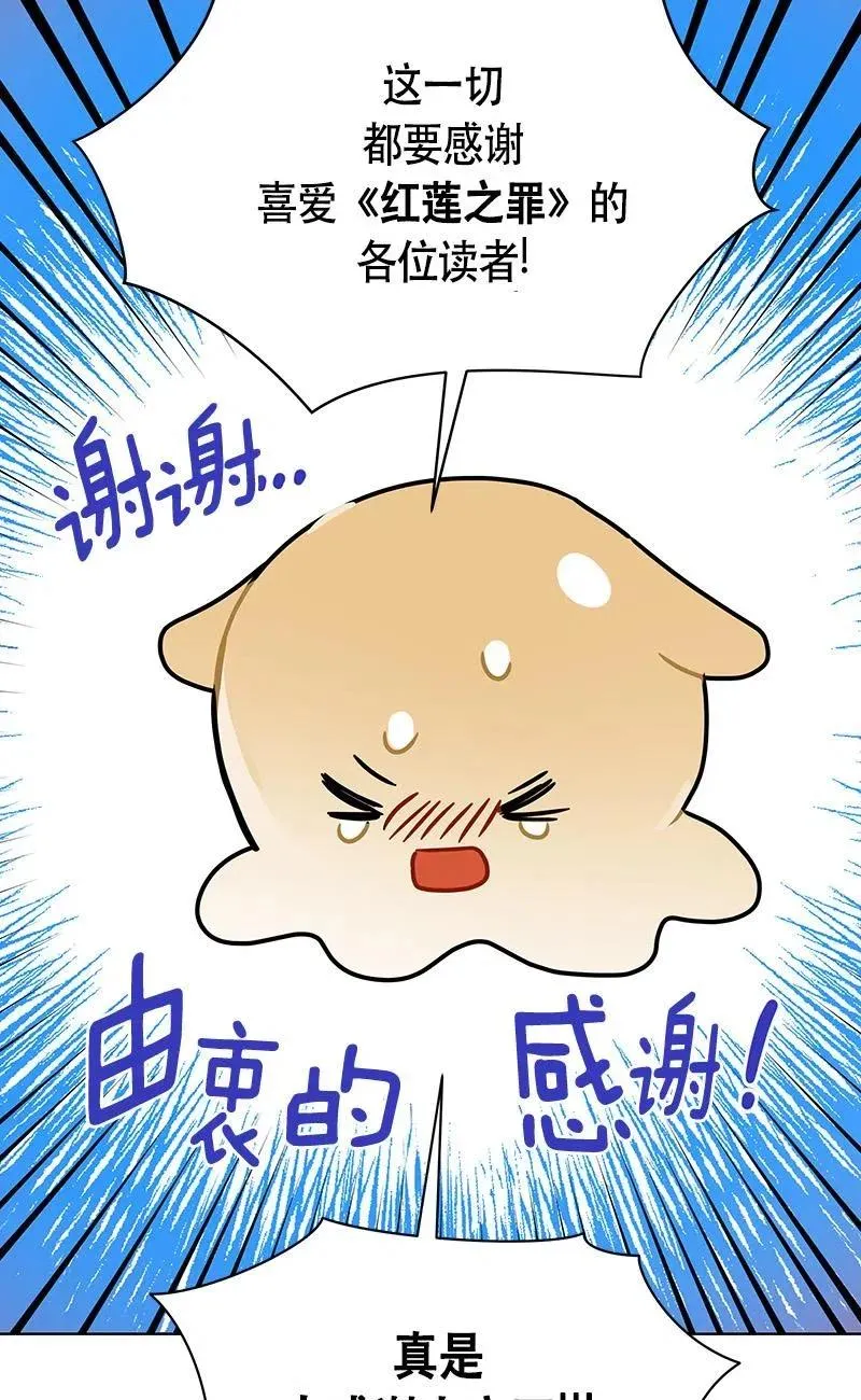 140 一百四十话 第94页