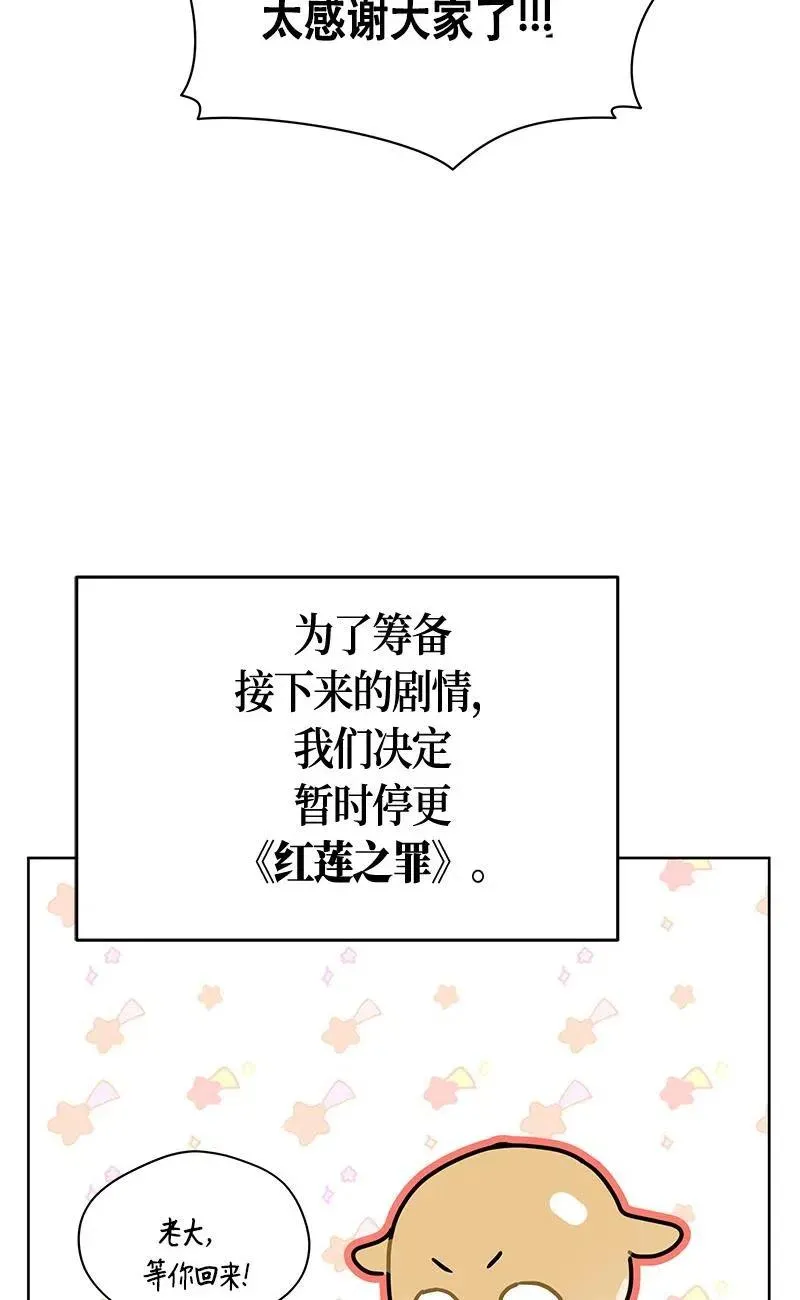 140 一百四十话 第95页