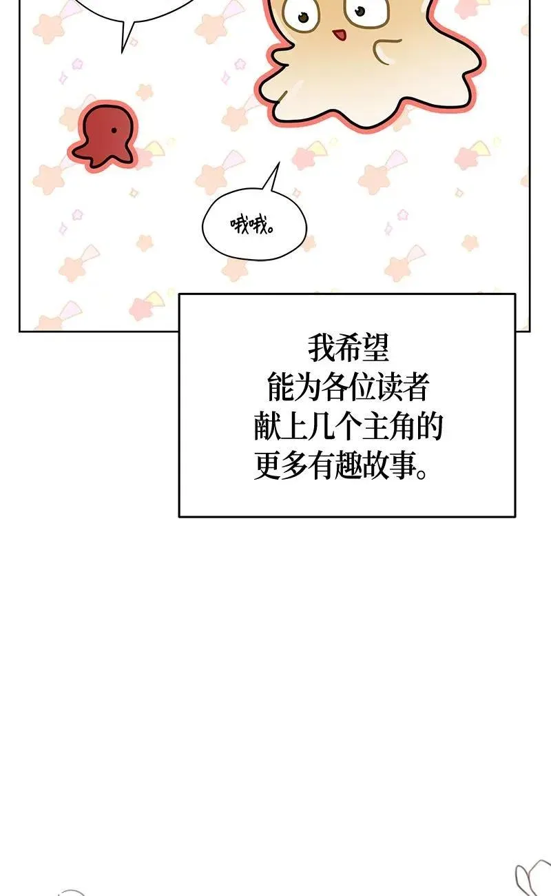 140 一百四十话 第96页