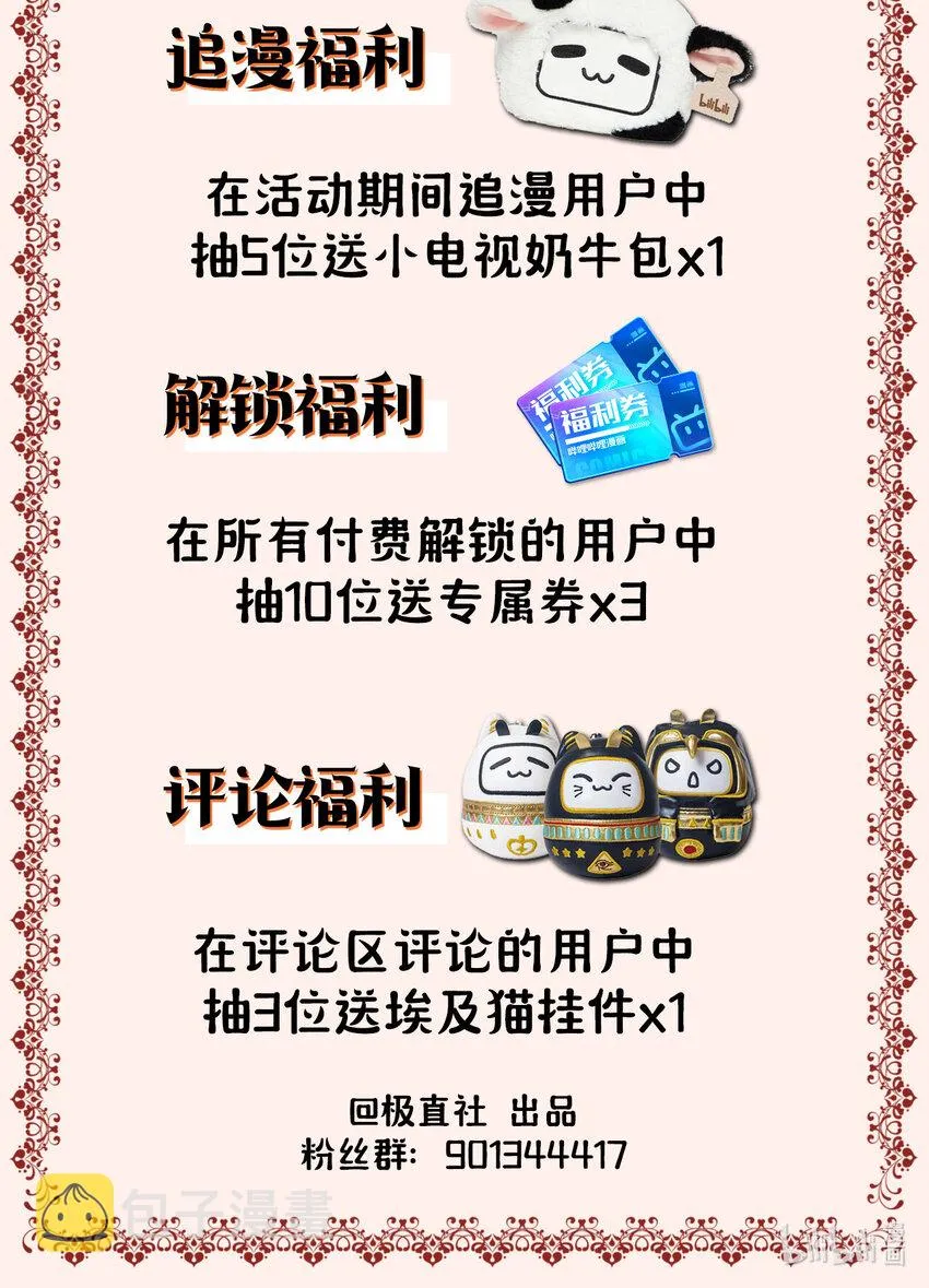 复刊福利 复刊爆更+福利 第2页