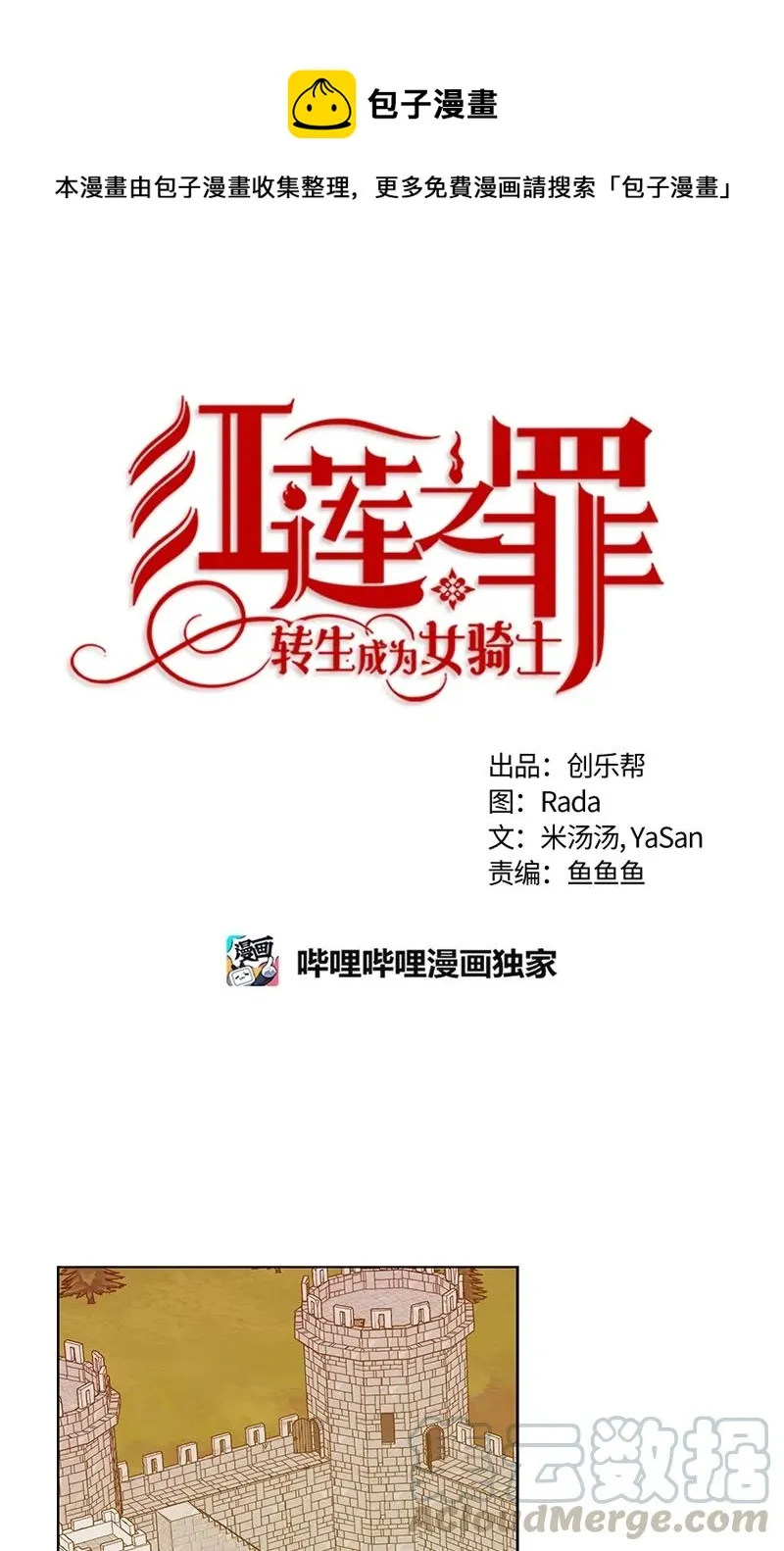 141 一百四十一话 第1页