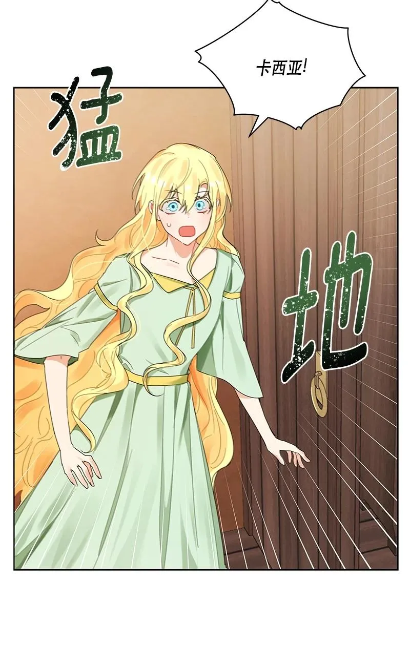 141 一百四十一话 第3页