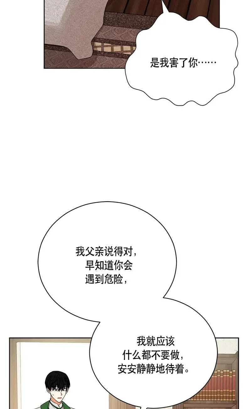 141 一百四十一话 第6页