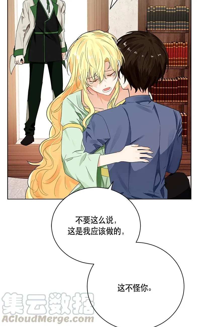 141 一百四十一话 第7页