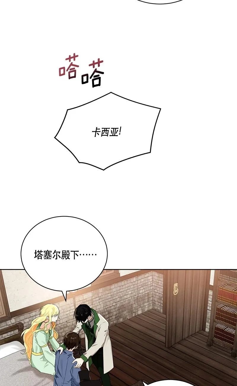 141 一百四十一话 第8页