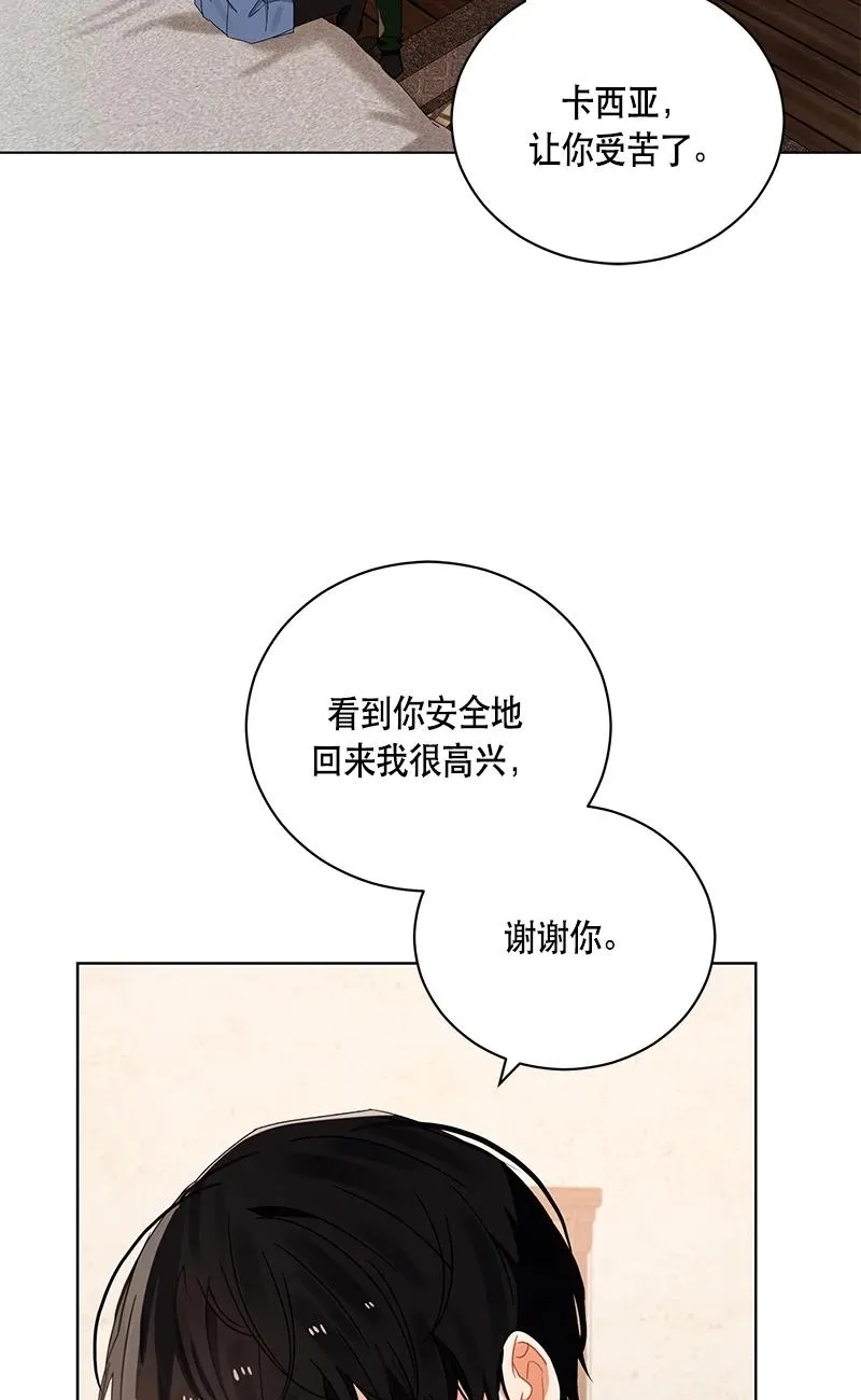 141 一百四十一话 第9页