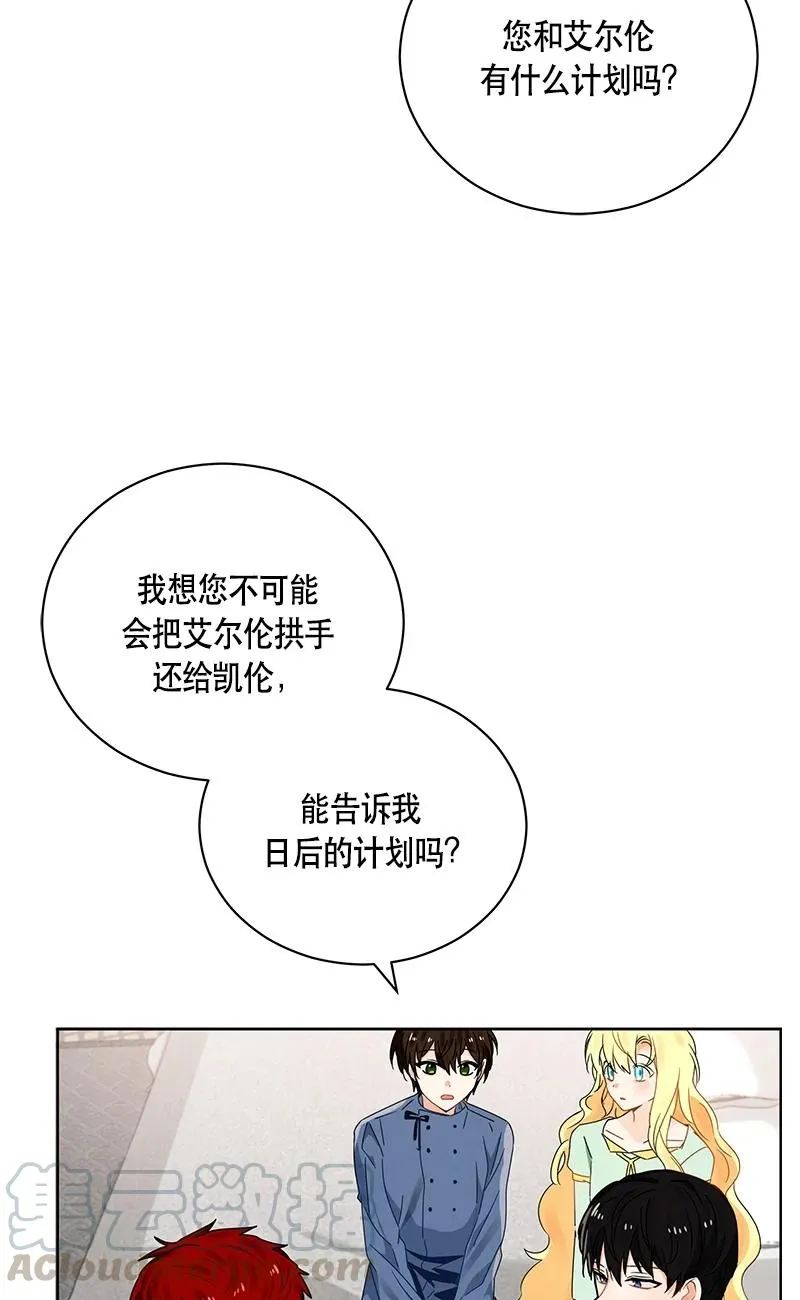 141 一百四十一话 第13页