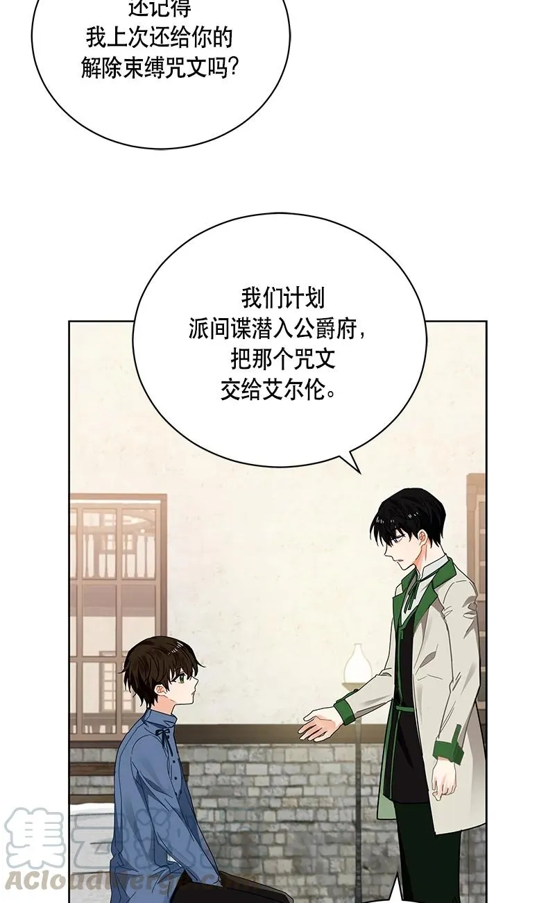 141 一百四十一话 第16页