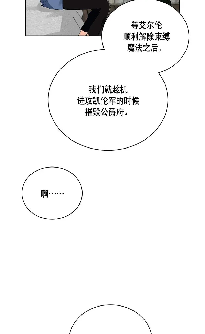 141 一百四十一话 第17页