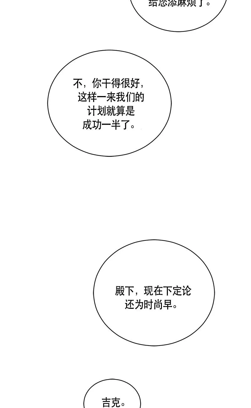 141 一百四十一话 第20页