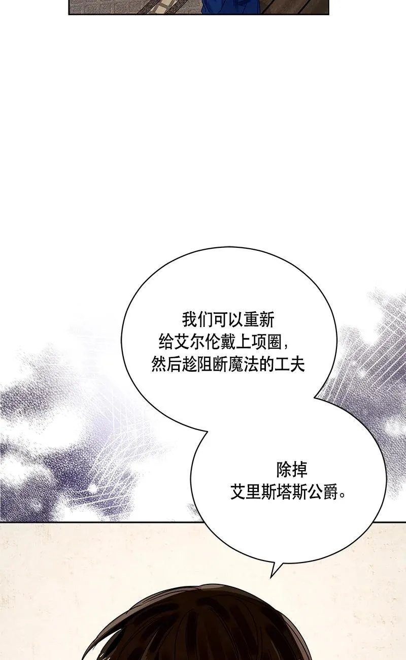 141 一百四十一话 第23页