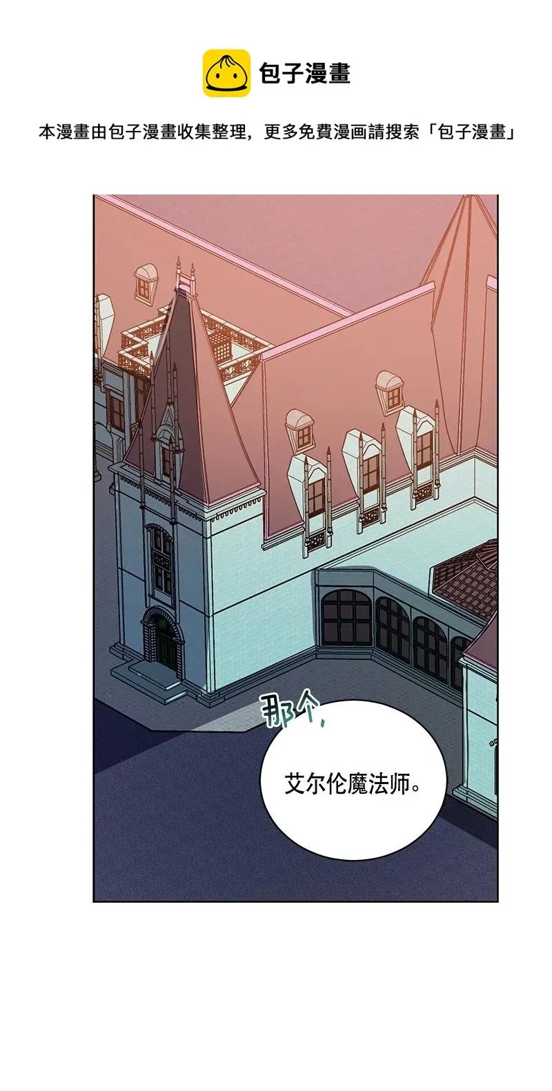 141 一百四十一话 第27页