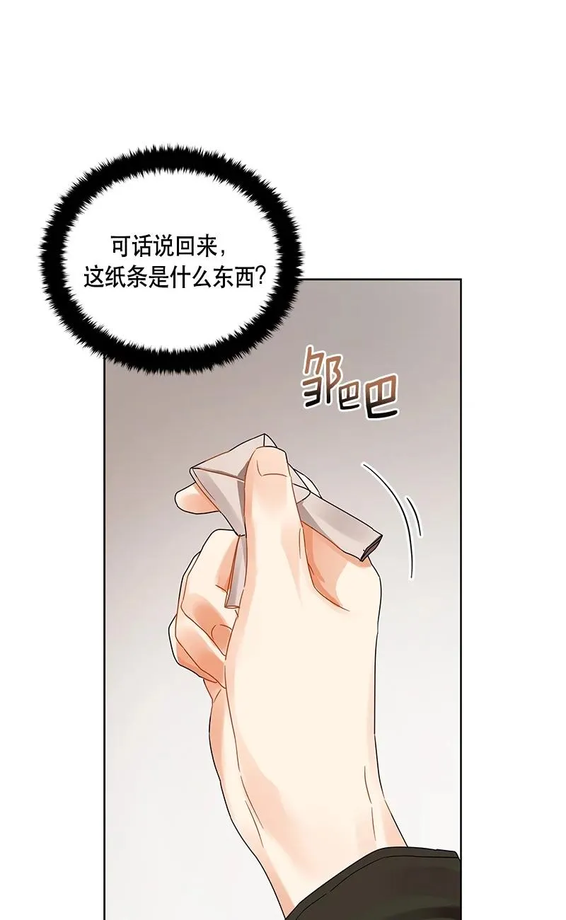 141 一百四十一话 第38页
