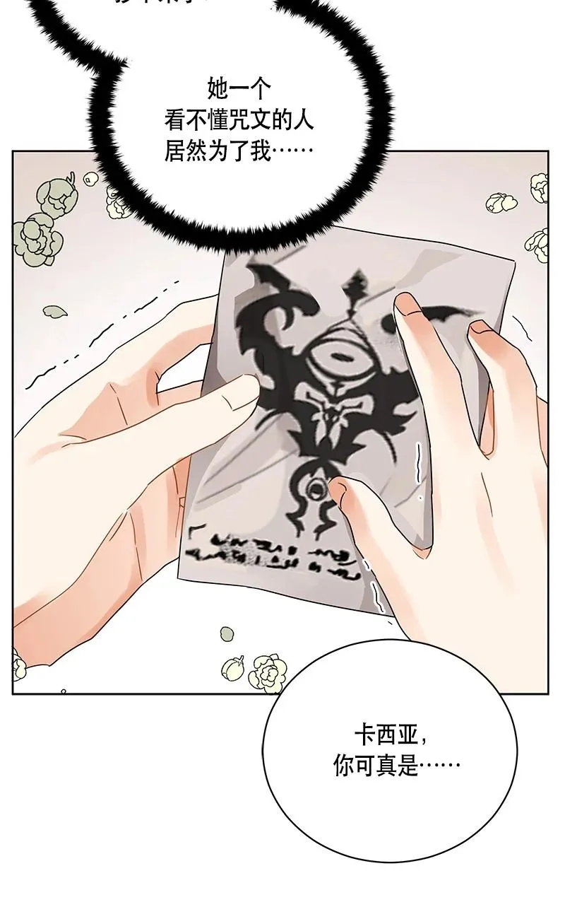 141 一百四十一话 第44页