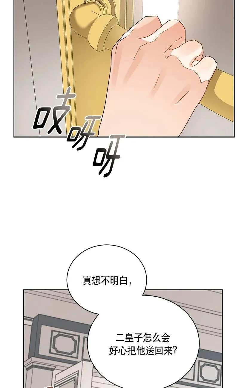 141 一百四十一话 第47页
