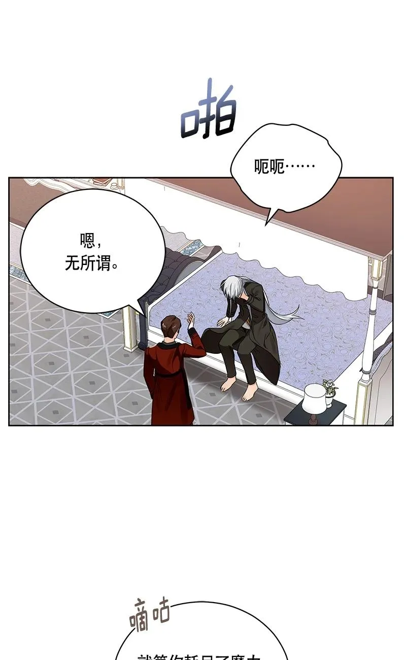 141 一百四十一话 第54页