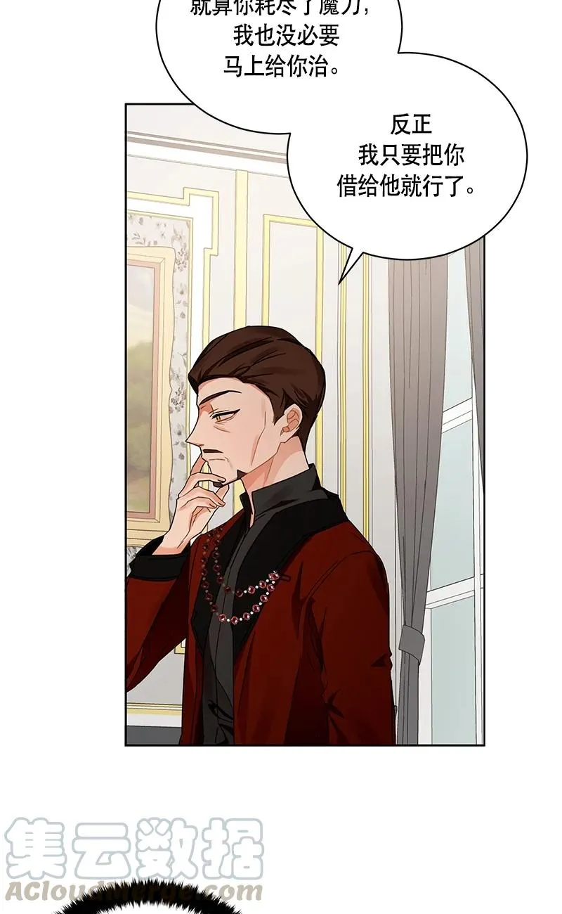 141 一百四十一话 第55页