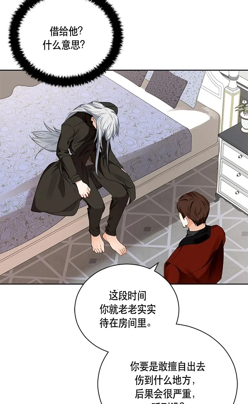 141 一百四十一话 第56页