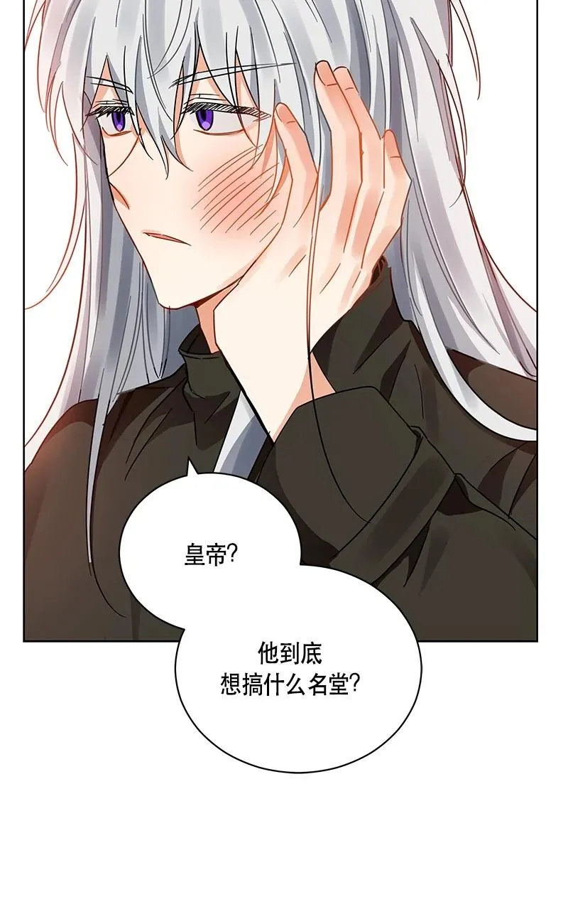 141 一百四十一话 第60页