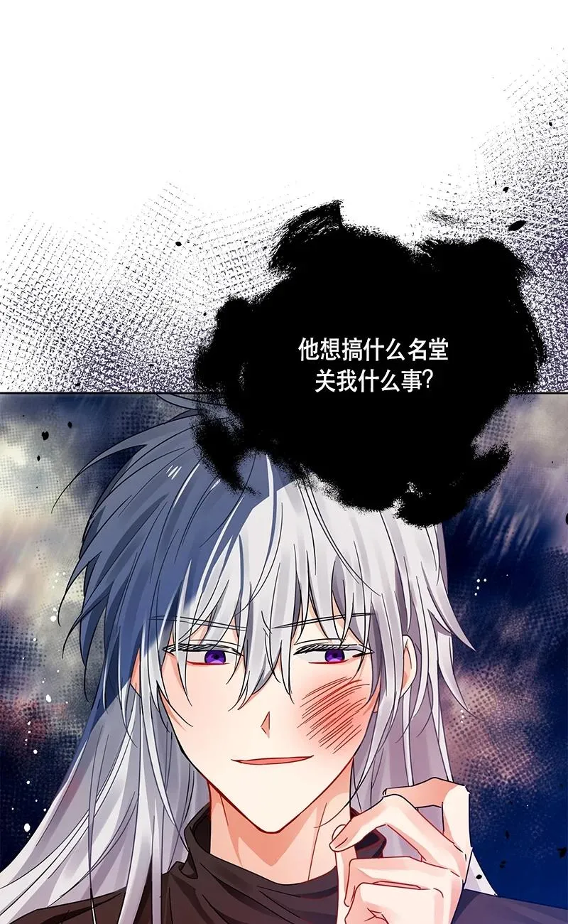 141 一百四十一话 第62页